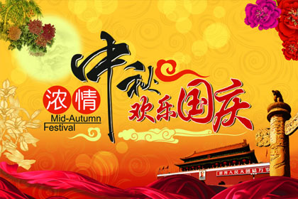 BCinks China National Holiday Notice