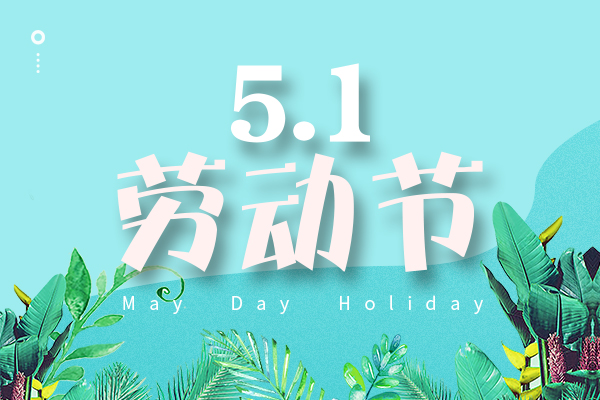 The notice of the May Day holiday