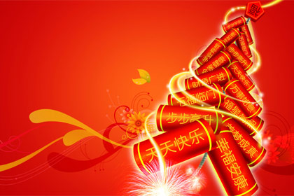 HAPPY CHINESE NEW YEAR 2008